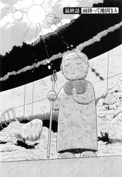 Page 200 of Jizo ni Negaiwo!! 2