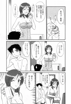 Page 43 of Jizo ni Negaiwo!! 2