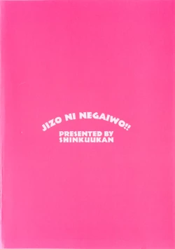 Page 4 of Jizo ni Negaiwo!! 2