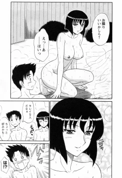 Page 53 of Jizo ni Negaiwo!! 2