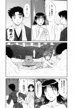 Page 57 of Jizo ni Negaiwo!! 2