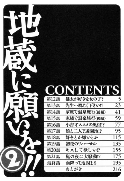 Page 6 of Jizo ni Negaiwo!! 2