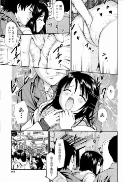 Page 161 of Kyousei Kankou Tourist - Compulsion sex tourist.
