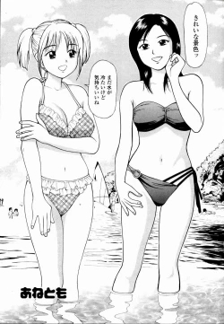 Page 43 of Kyousei Kankou Tourist - Compulsion sex tourist.