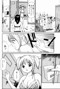 Page 48 of Kyousei Kankou Tourist - Compulsion sex tourist.