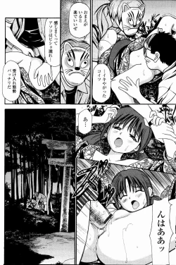 Page 68 of Kyousei Kankou Tourist - Compulsion sex tourist.
