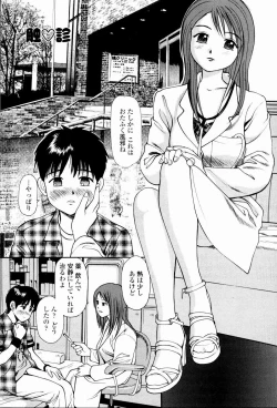 Page 75 of Kyousei Kankou Tourist - Compulsion sex tourist.