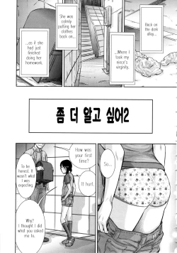 Page 1 of Motto Shiritai 2