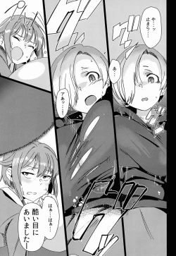 Page 16 of Fukunyuu M@STER Cinderella Stage