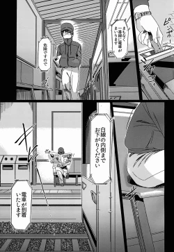 Page 3 of Fukunyuu M@STER Cinderella Stage