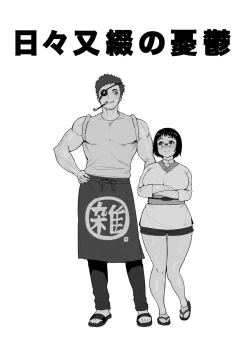 Page 24 of Synecdoche no Moto