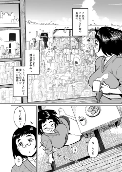 Page 27 of Synecdoche no Moto