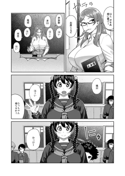 Page 6 of Synecdoche no Moto