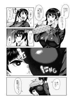 Page 7 of Synecdoche no Moto