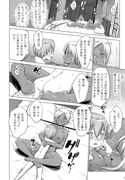 Page 23 of Gal Shota Cinderella 3