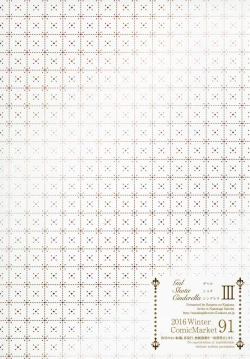 Page 34 of Gal Shota Cinderella 3