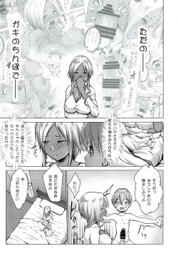 Page 8 of Gal Shota Cinderella 3