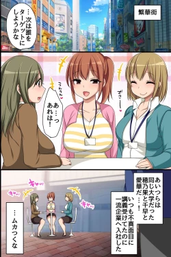 Page 18 of Stop! Machinaka no Onna wo Jikan Teishi de Yaritai Houdai