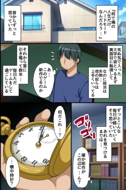 Page 2 of Stop! Machinaka no Onna wo Jikan Teishi de Yaritai Houdai