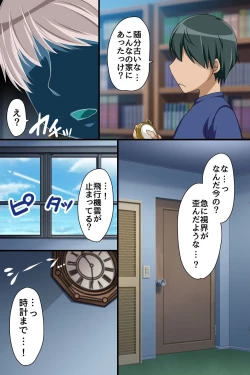 Page 3 of Stop! Machinaka no Onna wo Jikan Teishi de Yaritai Houdai