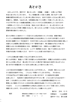 Page 21 of KanColleppai Tenryuu Hen Kouhen