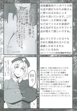 Page 122 of Touhou Oniku Goudou Ni
