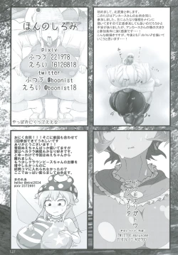 Page 127 of Touhou Oniku Goudou Ni