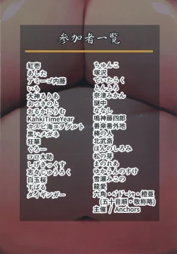 Page 132 of Touhou Oniku Goudou Ni