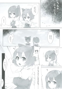 Page 19 of Touhou Oniku Goudou Ni