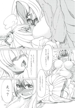 Page 33 of Touhou Oniku Goudou Ni
