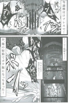Page 49 of Touhou Oniku Goudou Ni