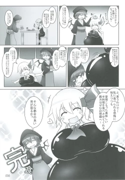 Page 6 of Touhou Oniku Goudou Ni