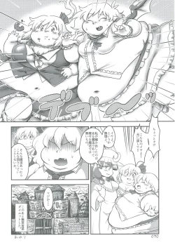 Page 70 of Touhou Oniku Goudou Ni