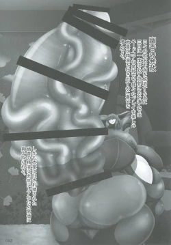 Page 82 of Touhou Oniku Goudou Ni