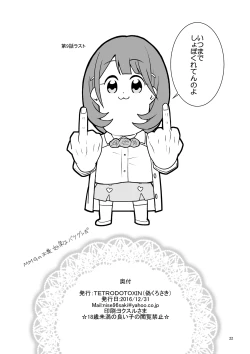 Page 21 of Tonikaku Mune ga Ookina Onnanoko to Tonikaku Shasei ga Hayai Doutei no Toshikoshi SEX Zanmai