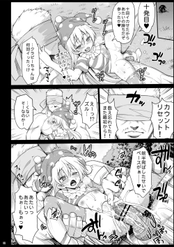 Page 13 of Saimin Ibara Kasen