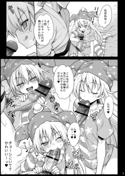 Page 8 of Saimin Ibara Kasen