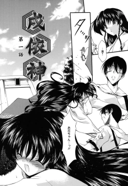 Page 101 of Colo Kuru Omochanicle