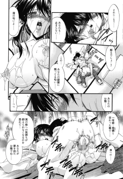 Page 111 of Colo Kuru Omochanicle