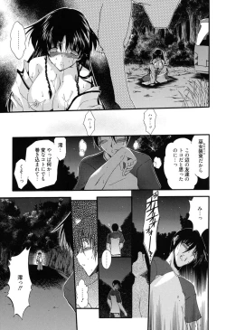 Page 152 of Colo Kuru Omochanicle