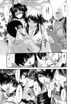 Page 176 of Colo Kuru Omochanicle