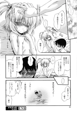 Page 21 of Colo Kuru Omochanicle