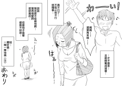 Page 20 of Ano! Okaa-san no Shousai