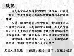 Page 21 of Ano! Okaa-san no Shousai