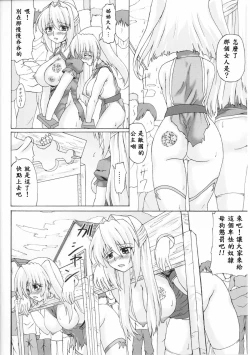 Page 12 of Princess Slave