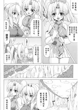 Page 2 of Princess Slave