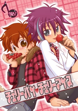 Page 1 of Cherry Pie Cherry Ice