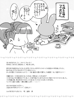 Page 28 of Cherry Pie Cherry Ice