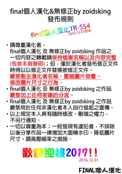 Page 14 of Ecchi kara Hajimeru Fujun Isei Kouyuu - illicit sexual relationship