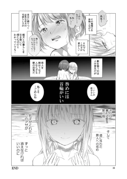 Page 28 of Kemono Ai